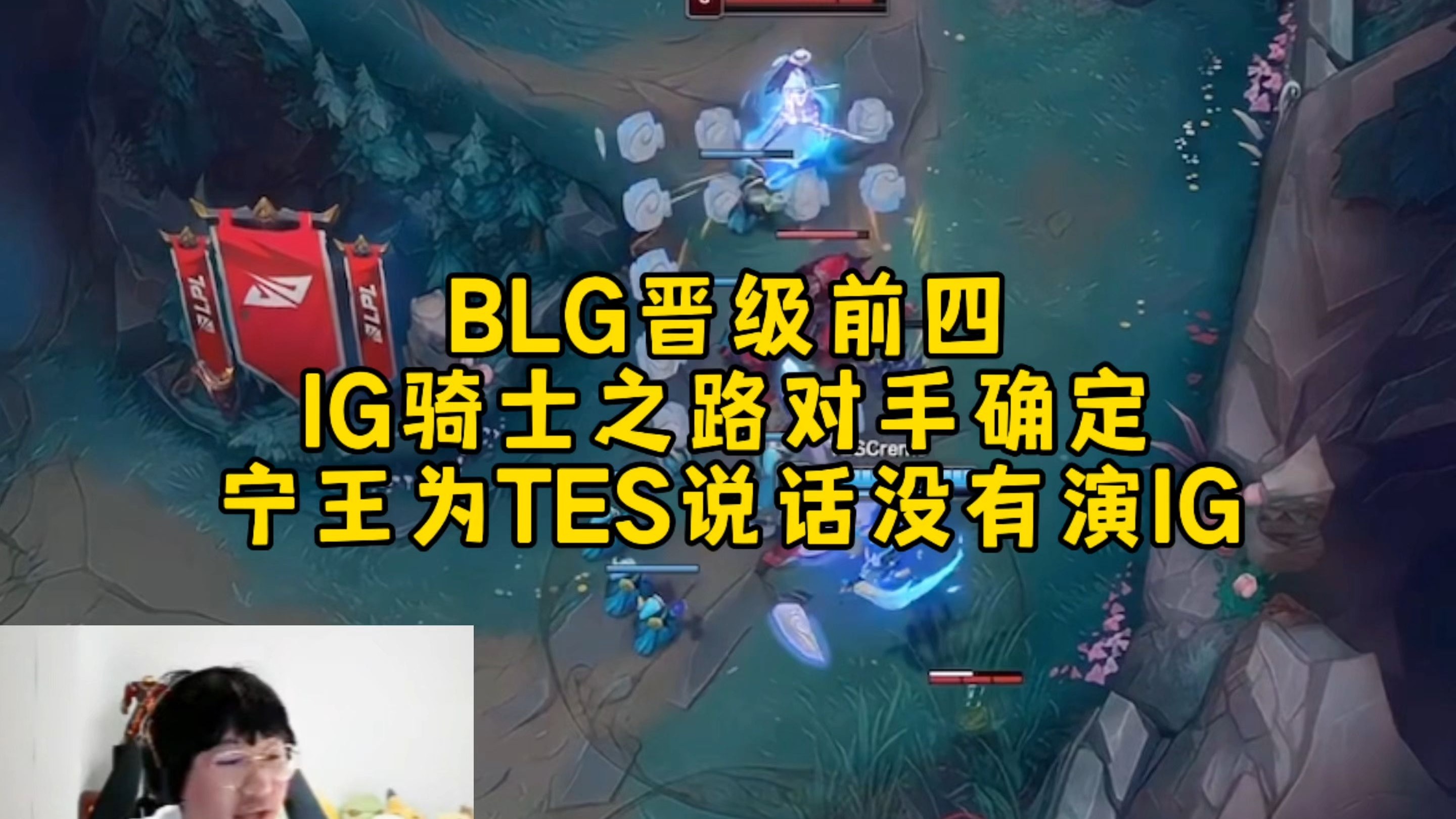 九游体育入口Ning连续五场比赛得分超过比赛局势复杂，MAD不断突破！