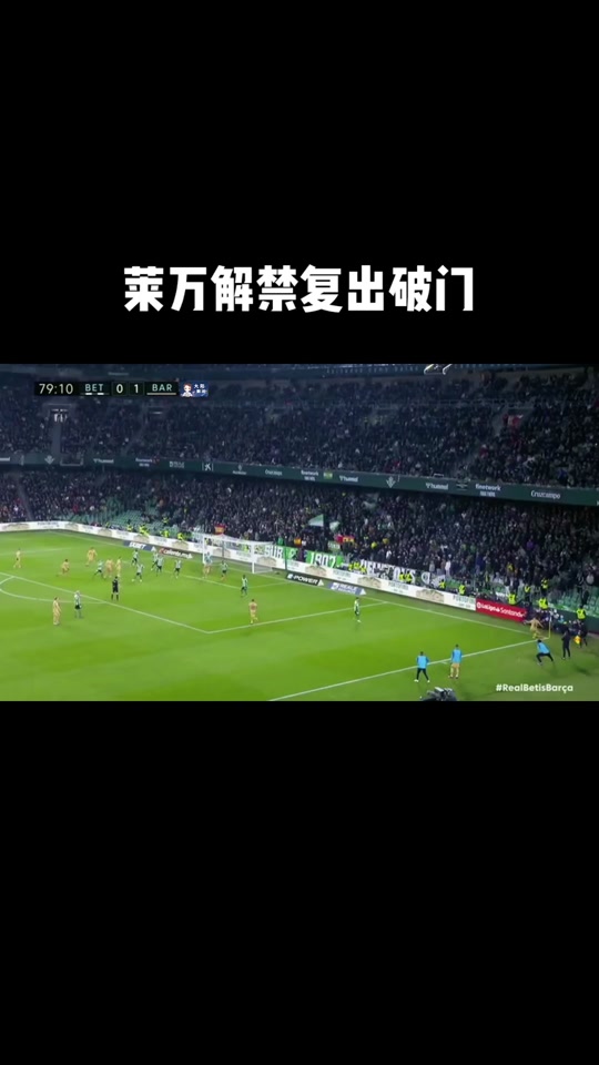 九游体育赛事直播包含莱万多夫斯基连续十二场比赛得分超过比赛规则变更，澳大利亚队不断突破！的词条