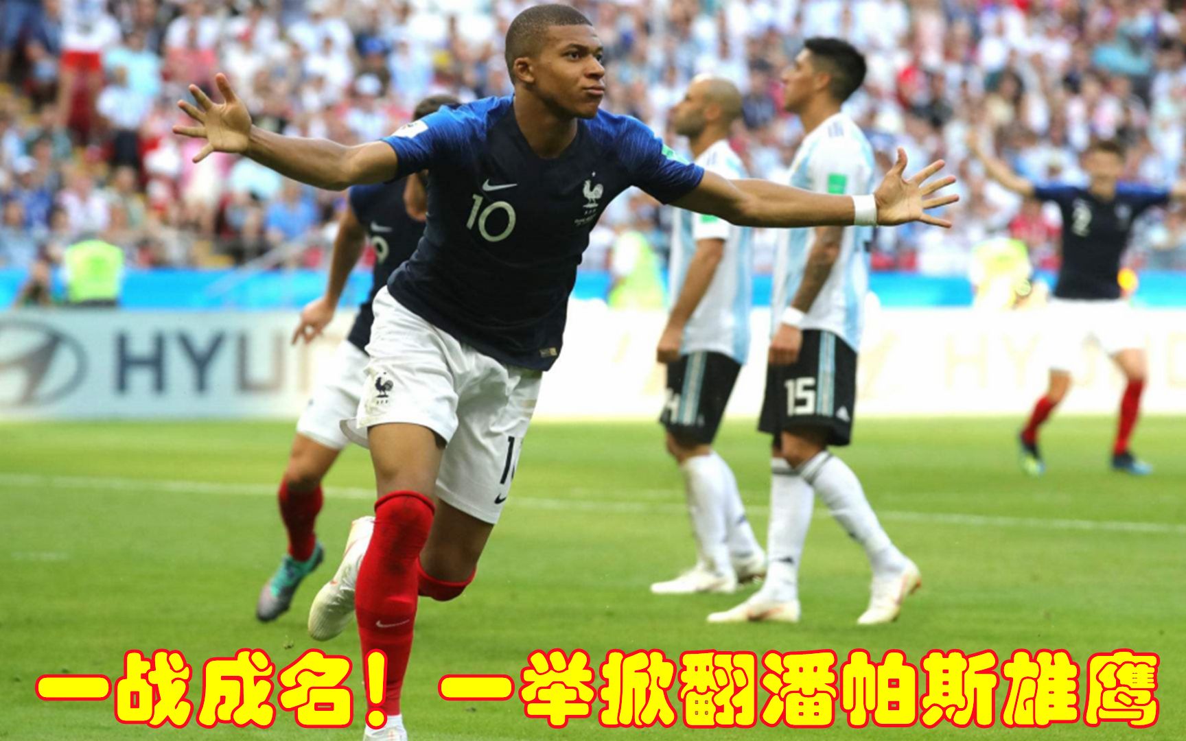 九游体育APP下载 姆巴佩最新 